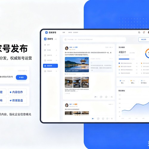 雅江百家号信息发布代运营